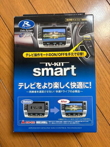 データシステム テレビキット UTV414S テレビキャンセラー マツダ DM系 CX-30 / BP系 MAZDA3