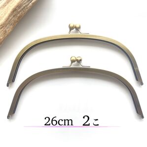 【高品質】26cm くし型 アンティークゴールド 2個 差し込み口金