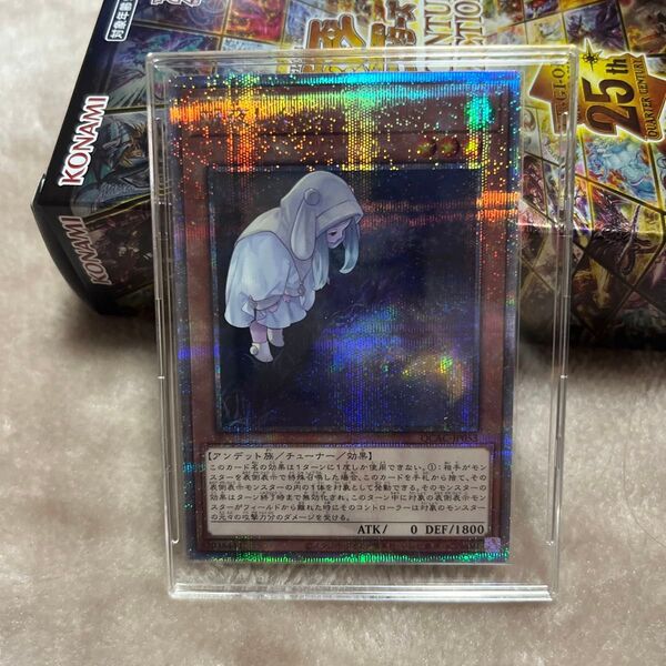 遊戯王 朔夜しぐれ 25thSE イラスト違い QUARTER CENTURY ART COLLECTION クオシク