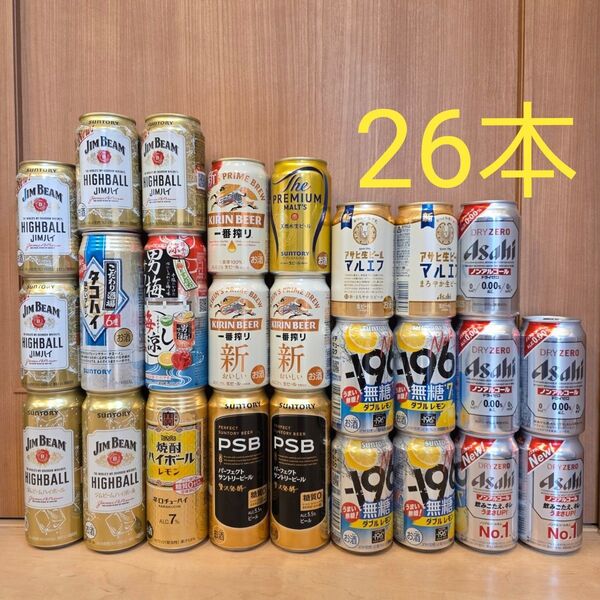お酒 ビール ハイボール 詰め合わせ