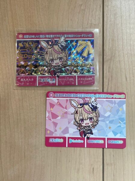 ホロライブ カードダス キラ パラレル