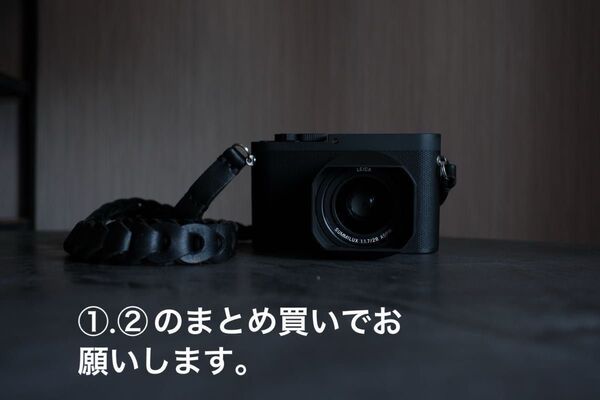 Leica Q-P 付属品多数①※①.②のまとめ買いですお願いします。