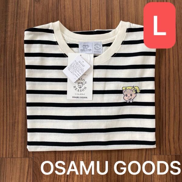 新品タグ付 レディース OSAMU GOODS ボーダーTシャツ Lサイズ
