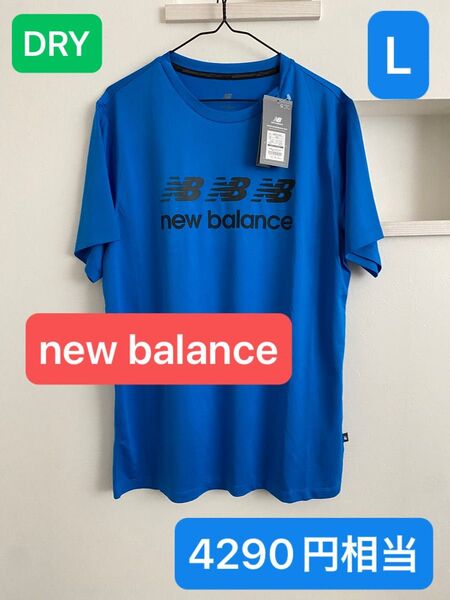 新品タグ付 メンズ new balance Tシャツ Lサイズ ブルー系