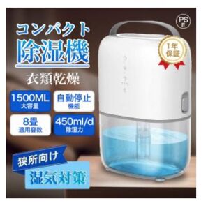 除湿機 衣類乾燥 ペルチェ式 小型 強力除湿 空気清浄機 7色ライト