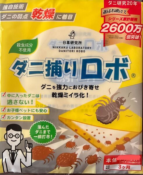 ダニ捕りロボ マット ソフトケース ラージ サイズ 新品 L 1セット