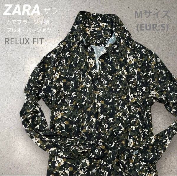 【美品】ZARAザラ カモフラージュプリント プルオーバーシャツ(EUR: S)