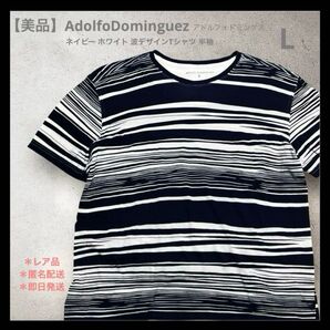 美品*アドルフォドミンゲス ネイビー ホワイト 波 デザインTシャツ 半袖 L