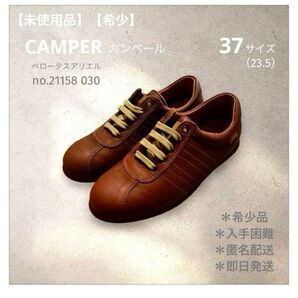 極美品*希少 本革 カンペール ぺロータスアリエル37ブラウン21158 030