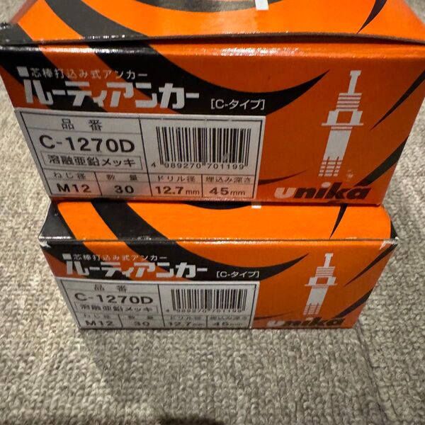 ユニカ ルーティアンカー 溶融亜鉛メッキ 1270 2箱 60本 オールアンカー C-1270D M12