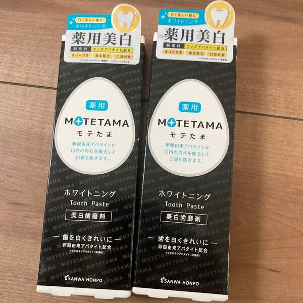 医薬部外品 薬用モテたま歯磨きペースト注目素材エッグアパタイトホワイトニング歯磨き粉 歯を白く口臭対策 歯垢除去 歯みがき粉