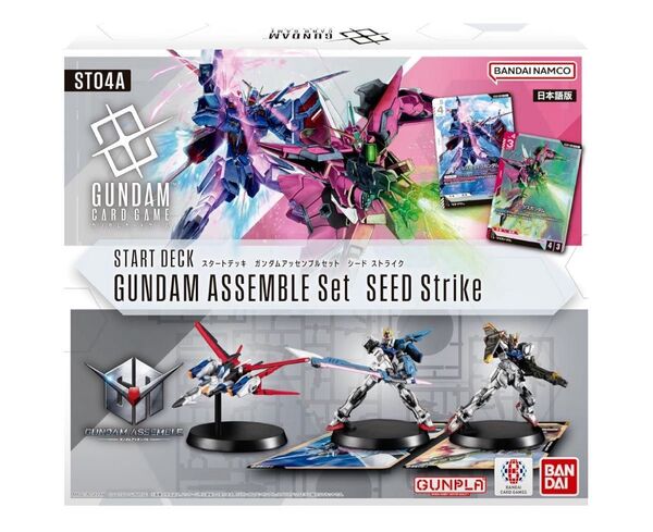 ガンダムカードゲーム スタートデッキ ガンダムアッセンブルセット SEED Strike ST04A カードセットのみ