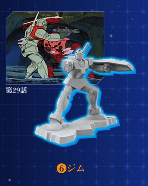 チョコサプ 機動戦士ガンダム ジム