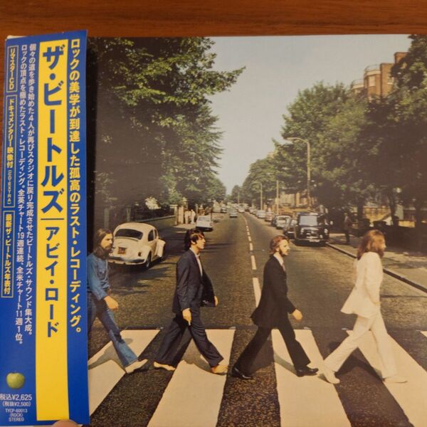 アビイ・ロード 2009年リマスター ビートルズ 国内盤 帯付