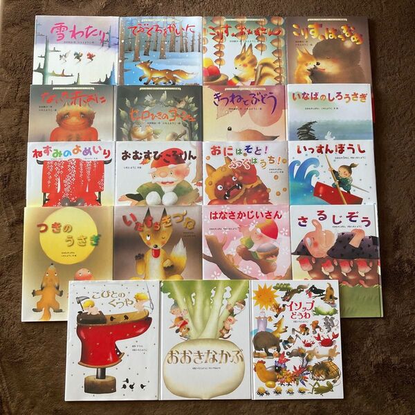 いもとようこ 日本むかしばなし他 19冊まとめ売り