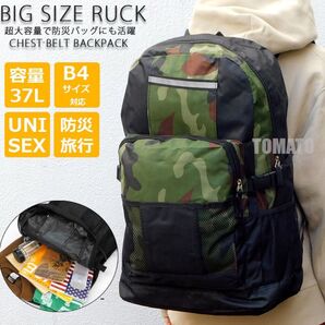 リュック 大容量 37リットル リュックサック メンズ レディース 防災 災害 避難 スポーツバッグ 防災グッズ 防災バッグ 迷彩