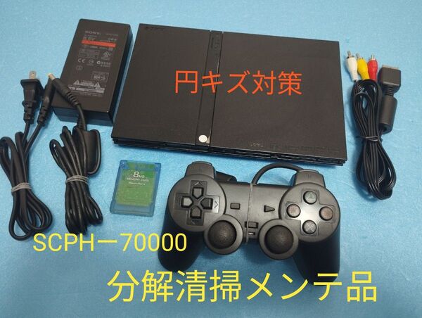 SCPHー70000 プレイステーション2 プレステ2 PS2 薄型 メンテ品 セット
