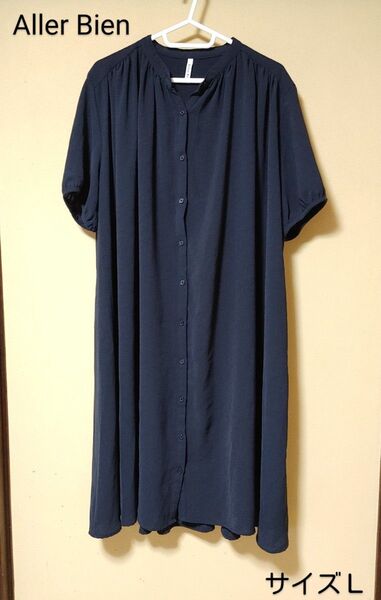 Aller Bien*ロングワンピース・サイズL*無地・ネイビー系*前ボタン・ワンピース・レディース*春服・夏服・古着*しまむら