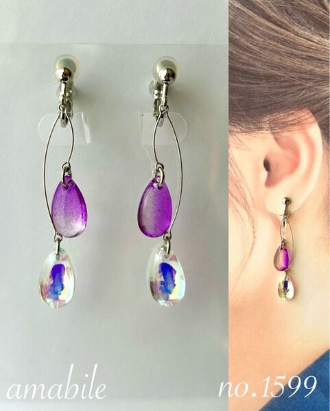 no.1599 ハンドメイド☆しずくのイヤリング(ピアス)