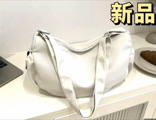 ☆新品未使用☆ショルダーバッグ クロスボディーバッグ ミルキーホワイト軽い大容量
