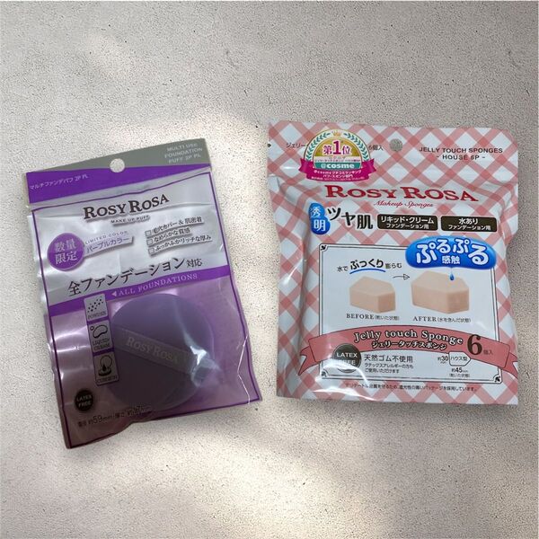 ロージーローザ スポンジ パフ 限定 パープルカラー