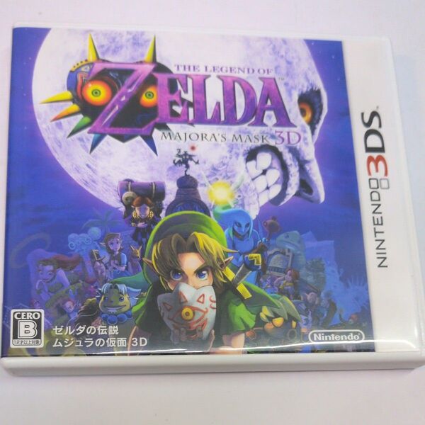 ゼルダの伝説 ムジュラの仮面 3D