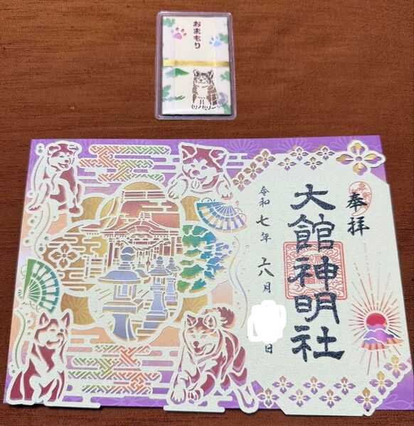 ハチ公の故郷 ハチ公の切り絵御朱印と切り絵御守りのセット 数量限定 秋田 大館神明社 切り絵御朱印 御守り 犬好き必見!