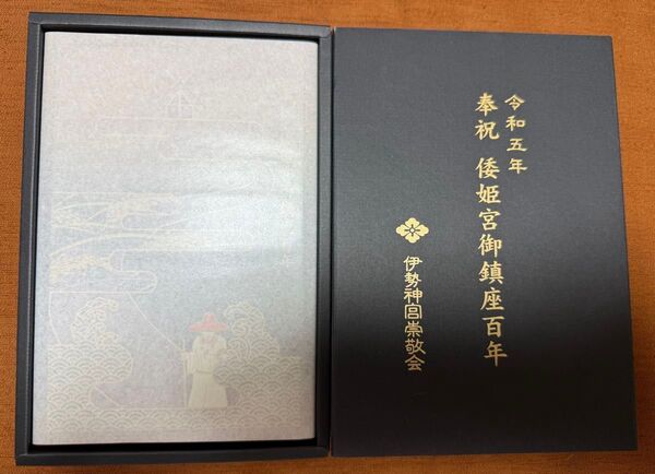 完売品 御朱印帳 伊勢神宮 三重 令和五年 倭姫宮記念御朱印帳 高級感ある蒔絵御朱印帳 大判サイズ 記帳なし 黒 箱あり