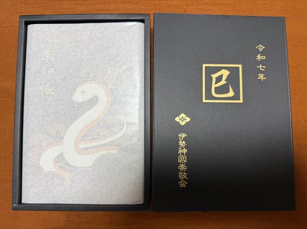 完売品 御朱印帳 伊勢神宮 三重県 干支御朱印帳 巳年 高級感ある蒔絵御朱印帳 大判サイズ 記帳なし 黒 箱あり