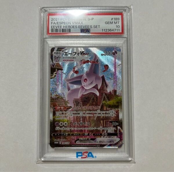 PSA10 ポケモンカード エーフィVMAX プロモ