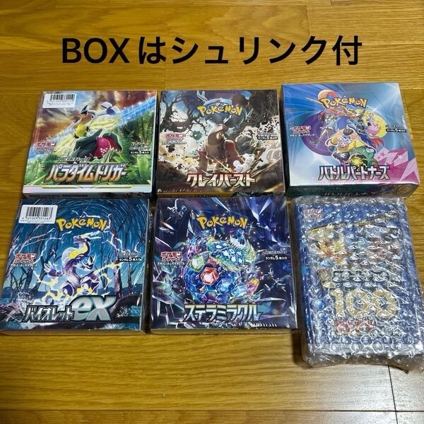 パラダイムトリガー バトルパートナーズ クレイバースト バイオレット スタートデッキ100 コロコロ 未開封 シュリンク付き