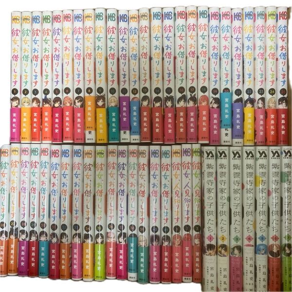 【彼女、お借りします 全巻41巻】+【スピンオフ全3巻】初版いっぱい 【カノカリ7巻〜ヤケ無し】+【紫雲寺家の子供たち 全7巻】