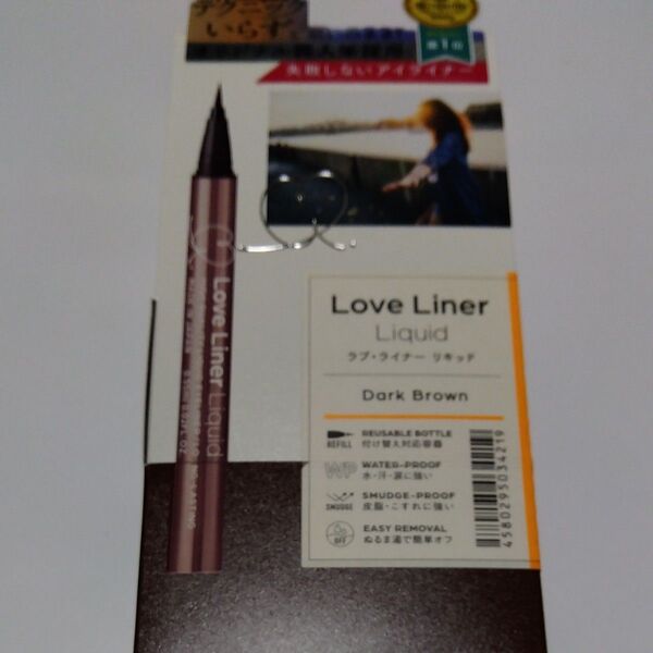 Love Liner リキッドアイライナーR4 0.55ml(ダークブラウン)