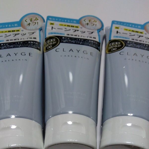 【3個セット】クレージュ ブライトウォッシュ 120g トーンアップ 洗顔フォーム クレイ洗顔 くすみオフ 浸透型ビタミン
