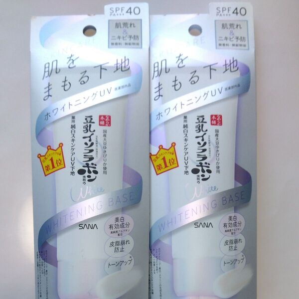 【2個セット】なめらか本舗 薬用美白スキンケアUV下地 50g