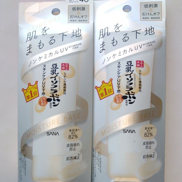 【2個セット】なめらか本舗 スキンケアUV下地 50g