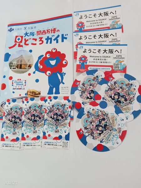 大阪 関西万博の見どころガイド EXPO20251冊 JR西日本シール3枚コースター3枚 ようこそ大阪へカード3枚