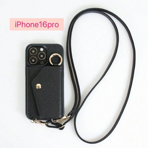 iPhone16proスマホケース ショルダーストラップ★カード収納 ブラック