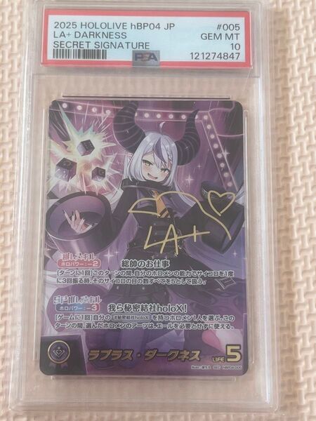 ホロライブ ラプラスダークネス SEC PSA10