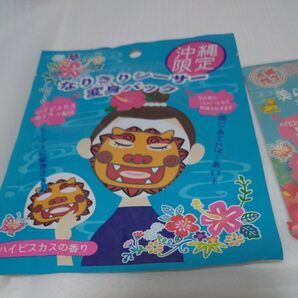 沖縄限定コスメ