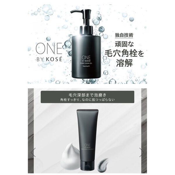 *未使用*ONE BY KOSE ポアクリアオイル&スクラブウォッシュ*メイク落とし・洗顔料セット