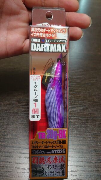 ティップラン セット出品