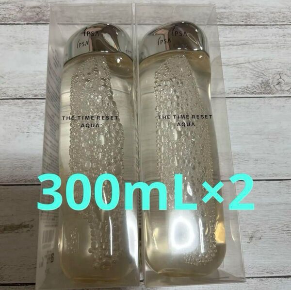 イプサ ザ・タイムR アクア 300ml 2本セット