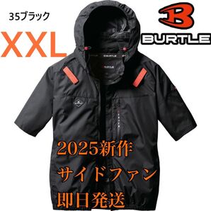 XXLサイズ 3L黒 30%オフクーポン対象 即日発送 2025新作 バートル サイドファン空調服 半袖ブルゾン AC2066