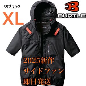 XL即日発送新品 30%オフクーポン対象 バートルサイドファン半袖ブルゾン空調服