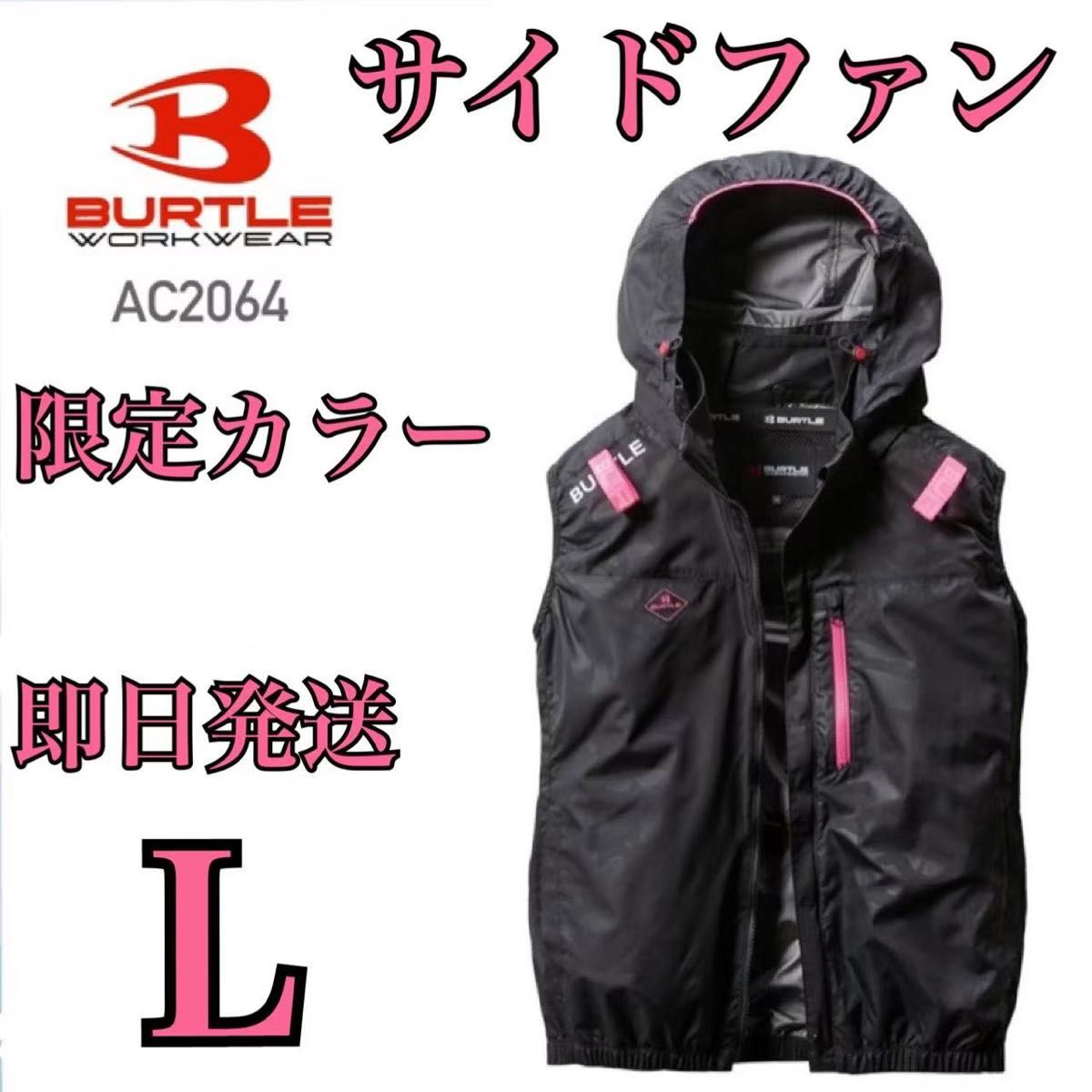 Burtle AIRCRAFTの空調服用ファンセット 最終値下げ早い者勝ちです! M早い者勝ち/即日発送/30%オフクーポン対象 バートル/サイド