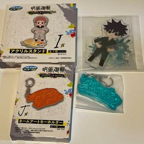 呪術廻戦 ラッキーくじ アクリルスタンド&ネームアートキーホルダー 一番くじ アクスタ