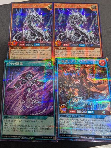 遊戯王 ラッシュデュエル シークレット 4枚セット