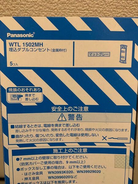 埋込ダブルコンセント(金属枠付)(マットグレー) WTL1502MH パナソニック 1箱 5個入り