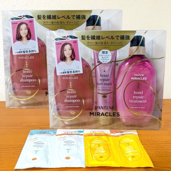 パンテーンミラクルズ カラーシャインシャンプー トリートメントヘアーマスク3点セット×2箱 お試しうるおいブースト モイスチャー